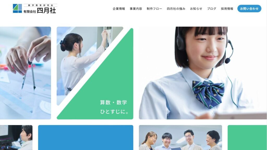 新ホームページ